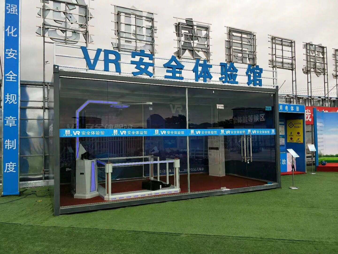 天津北辰区VR安全体验馆